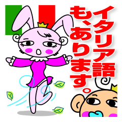 [LINEスタンプ] イタリア語あります。  -おうちゃま編-の画像（メイン）