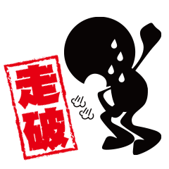 [LINEスタンプ] にわかジョガーの画像（メイン）