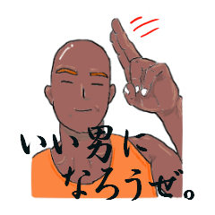 [LINEスタンプ] オトコを磨く男
