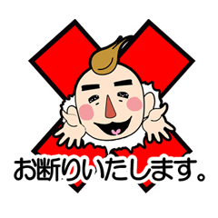 [LINEスタンプ] サラリーマン 世渡ワタル