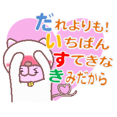 [LINEスタンプ] だいすき(女子向きネコ)