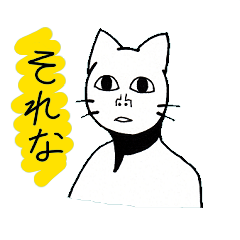 [LINEスタンプ] 真顔ねこちゃんの真顔だらけの生活の画像（メイン）