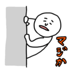 [LINEスタンプ] にんげん