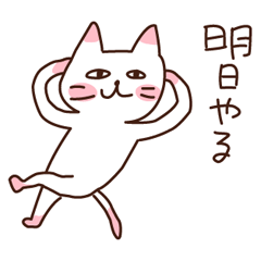 [LINEスタンプ] クールで適当、ゆる猫スタンプの画像（メイン）