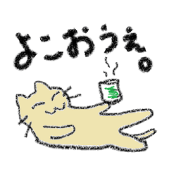 [LINEスタンプ] よこおうえ大分♪の画像（メイン）