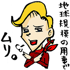 [LINEスタンプ] 厨二病戦士[ライダー]