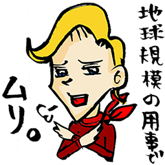 [LINEスタンプ] 厨二病戦士[ライダー]の画像（メイン）