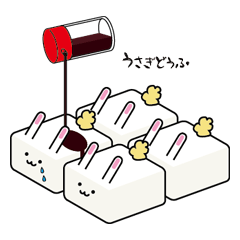 [LINEスタンプ] うさぎどうふ