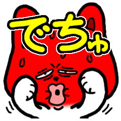 [LINEスタンプ] よろしくネコでちゅ。の画像（メイン）