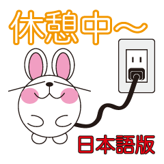 [LINEスタンプ] 丸顔くん うさぎ 日本語バージョンの画像（メイン）