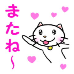 [LINEスタンプ] 毎日ねこスタンプ2の画像（メイン）