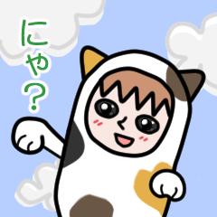 [LINEスタンプ] 守護ねっこ みけ 敬語です