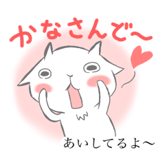 [LINEスタンプ] 沖縄からヤギの画像（メイン）