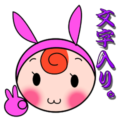 [LINEスタンプ] ピンクのウサミちゃん 2