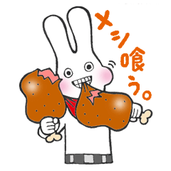 [LINEスタンプ] 宇佐さんと。