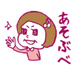 [LINEスタンプ] 山形弁しゃべんねがっすの画像（メイン）