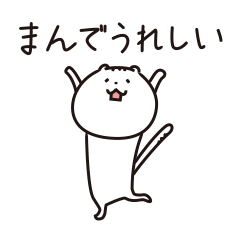 [LINEスタンプ] 能登弁ねこ2