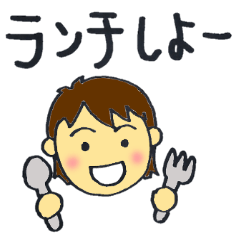 [LINEスタンプ] 友達お誘いスタンプの画像（メイン）