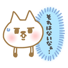 [LINEスタンプ] くまねこのきもちの画像（メイン）