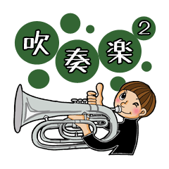 [LINEスタンプ] 吹奏楽部のハナちゃんが 第2弾