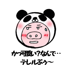 [LINEスタンプ] ブタのトントン