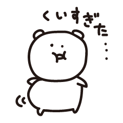 [LINEスタンプ] 自堕落クマさん2