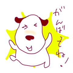 [LINEスタンプ] 犬のぼんへい と たこぺろの画像（メイン）