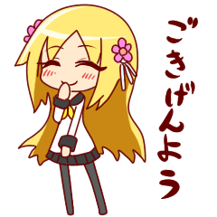 [LINEスタンプ] お嬢様のタネの画像（メイン）