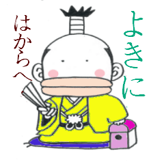 [LINEスタンプ] 殿のご乱心