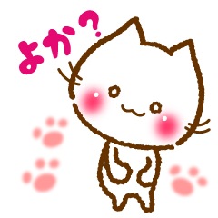 [LINEスタンプ] 博多弁にゃんこ 【つくし】の画像（メイン）