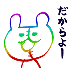 [LINEスタンプ] ウッコロッドニーの鹿児島弁スタンプ