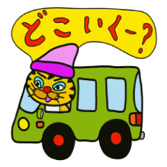 [LINEスタンプ] ぬいぐるみのトラさん。おはなし編2