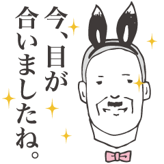 [LINEスタンプ] 大人のオトコ。バニ岡ヒロシのスタンプ。の画像（メイン）