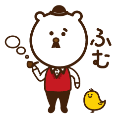 [LINEスタンプ] くまのおじたん