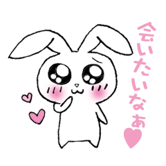 [LINEスタンプ] 甘えるうさぎの画像（メイン）