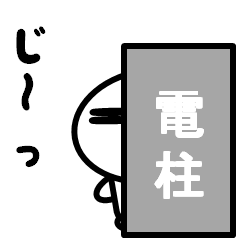 [LINEスタンプ] 抜き色の「マシロン」