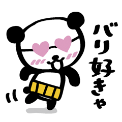 [LINEスタンプ] はらまきぱんだ2の画像（メイン）