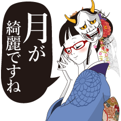 [LINEスタンプ] 月が綺麗ですね。の画像（メイン）