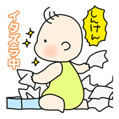 [LINEスタンプ] 赤ちゃんタイム