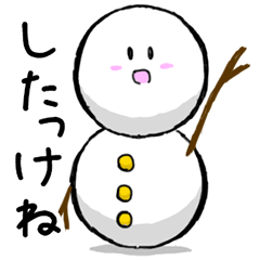 [LINEスタンプ] ゆきだるま(第一弾)の画像（メイン）