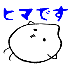 [LINEスタンプ] ていねいなおこめたち。