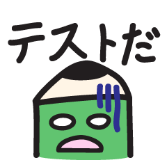 [LINEスタンプ] えんぴつ君 勉強中の画像（メイン）