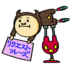 [LINEスタンプ] かぶりものボーイの…リクエストフレーズ集