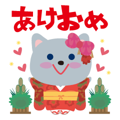 [LINEスタンプ] ザ・新年あけおめスタンプの画像（メイン）