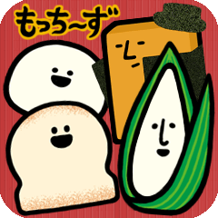 [LINEスタンプ] もっち～ずの画像（メイン）