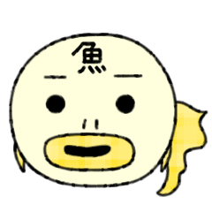 [LINEスタンプ] ぎょぎょぎょ（魚魚魚）