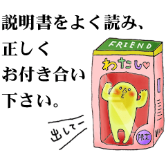 [LINEスタンプ] 『わたし』取扱説明書 -TORISETSU-の画像（メイン）