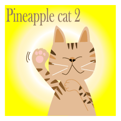 [LINEスタンプ] Pineapple cat 2