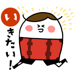 [LINEスタンプ] どこか行こうよ！お誘いスタンプの画像（メイン）