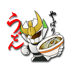 [LINEスタンプ] うどん騎士テウチオン（一部讃岐弁使用の画像（メイン）